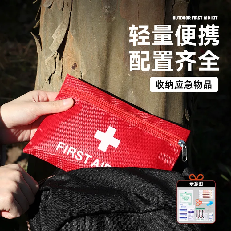 户外急救包居家消毒药品应急保温毯荒野求生口哨保命四件套车载