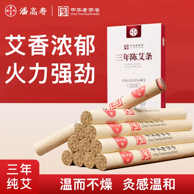 三年陈纯艾叶条艾灸神器家用全身灸熏蒸便携随身艾灸肚子腹部专用