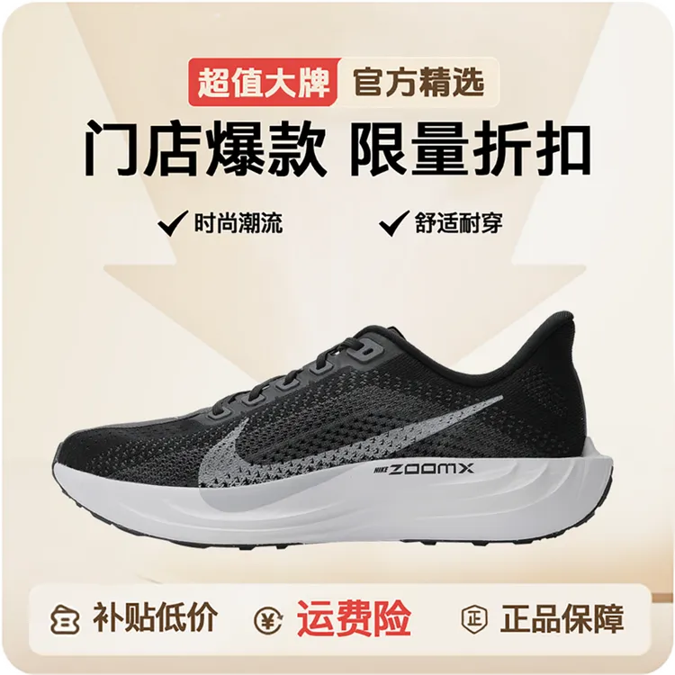 NIKE/耐克男款超级飞马PEG PLUS跑鞋【跑者美学】 FQ7262-002