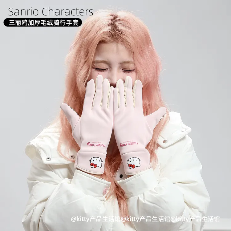 三丽鸥正版凯蒂猫加厚毛绒保暖防风防寒可触屏冬季加绒骑车手套