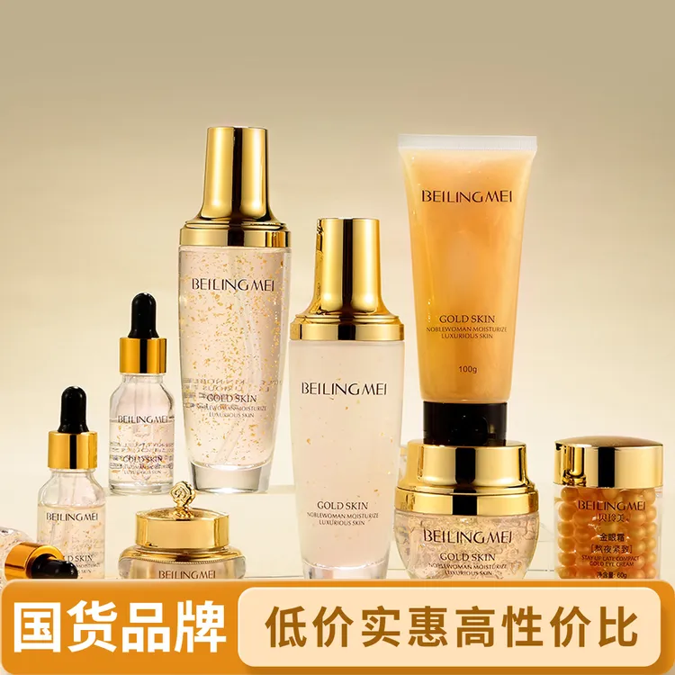 贵妇奢宠九件套护肤套装面部补水保湿提亮滋养维护出差必备护肤品