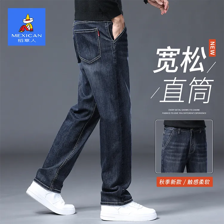 稻草人复古牛仔裤男士2025新款宽松直筒休闲大码秋冬季弹力长裤子