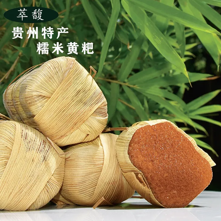 正宗黔西黄粑玉米叶糯米黄粑冰糖黄粑毕节贵州特产糕点金丝黄粑