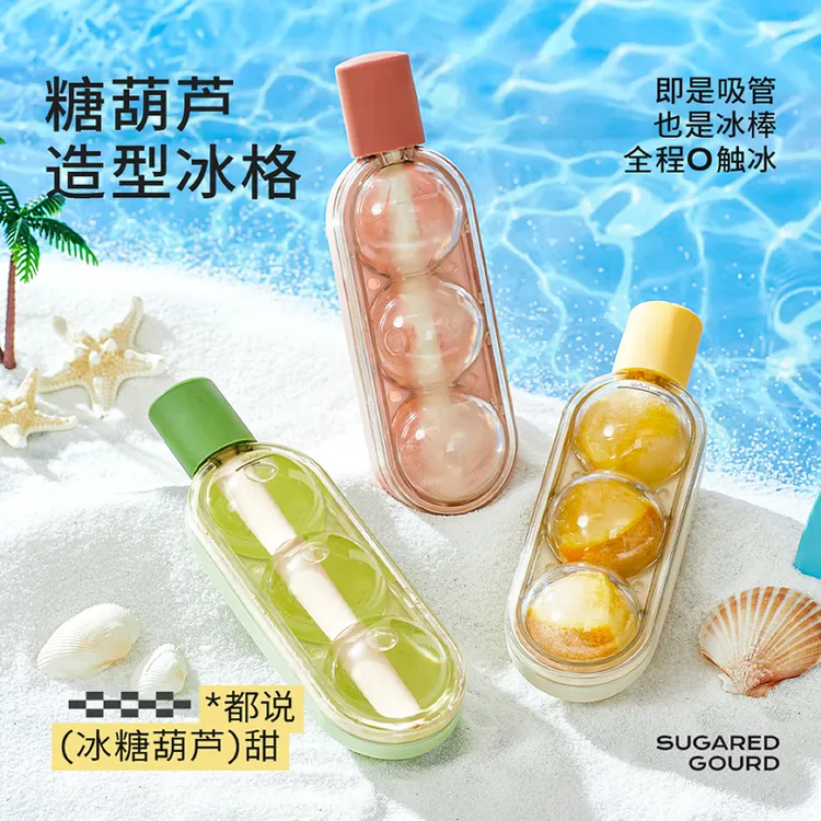 夏季糖葫芦冰球雪糕模具DIY冷冻冰格家用冰箱冰块冰棒冰淇淋吸管