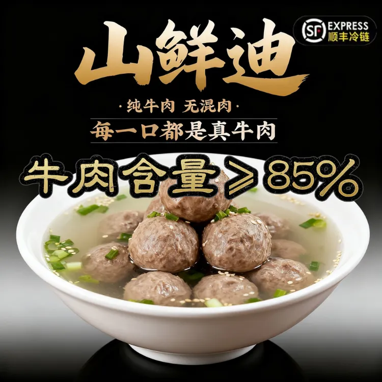 【细腻爆汁】到手4斤 8 包正宗潮汕手打牛肉丸