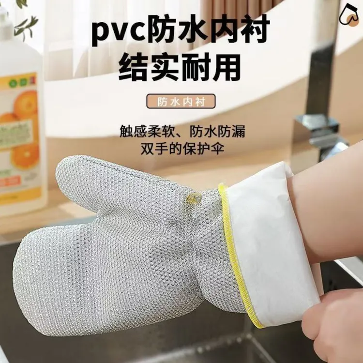 【9·9到手4只】加大加厚款钢丝洗碗多功能刷锅洗碗耐高温防水手套