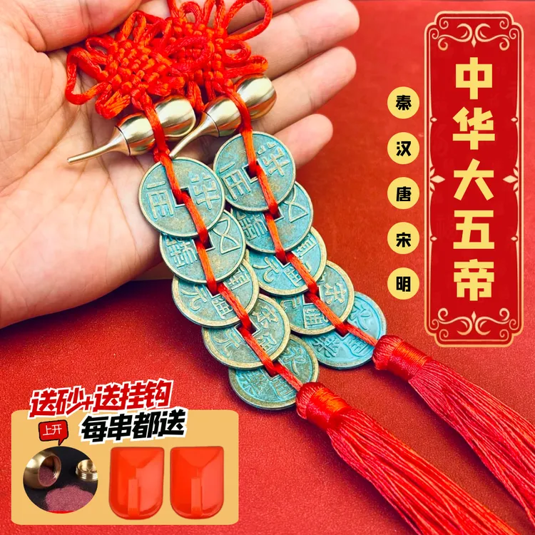 中华大五帝钱铜葫芦挂件中国结居家大门挂饰中国风门对门喜庆挂件