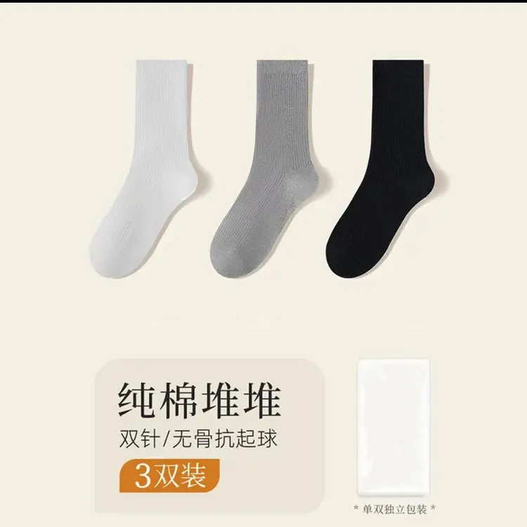 【米米私服】秋季透气简约休闲中筒袜 2502-291