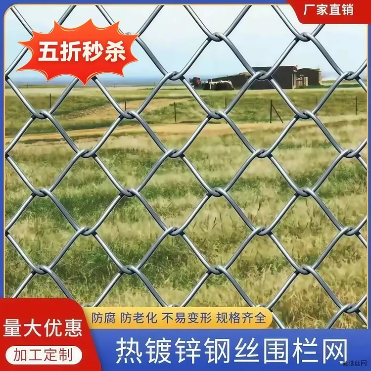 镀锌铁丝网护栏网勾花网户外养殖羊牛猪钢丝果园围栏批发防护栅栏