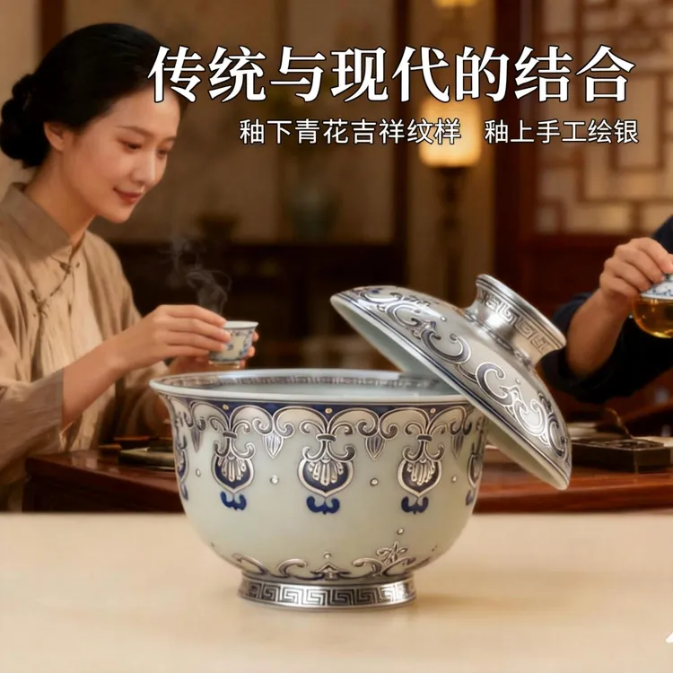 仿古青花覆银盖碗百分百可旋转悬停釉中万相花缠枝莲纹防烫不挑茶