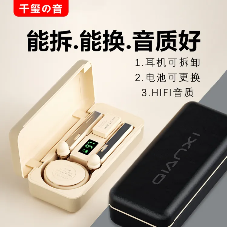 【可换电】超长续航通话变音K歌耳返AI可拆卸内存卡充电仓蓝牙耳机