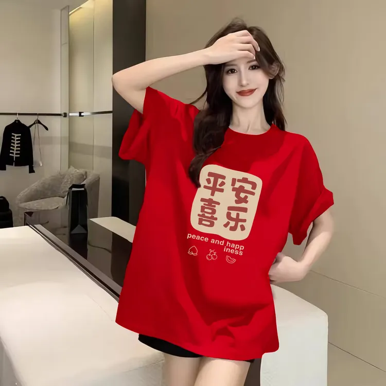 红色纯棉短袖t恤女新年2026马年本命年衣服平安喜乐宽松半袖上衣