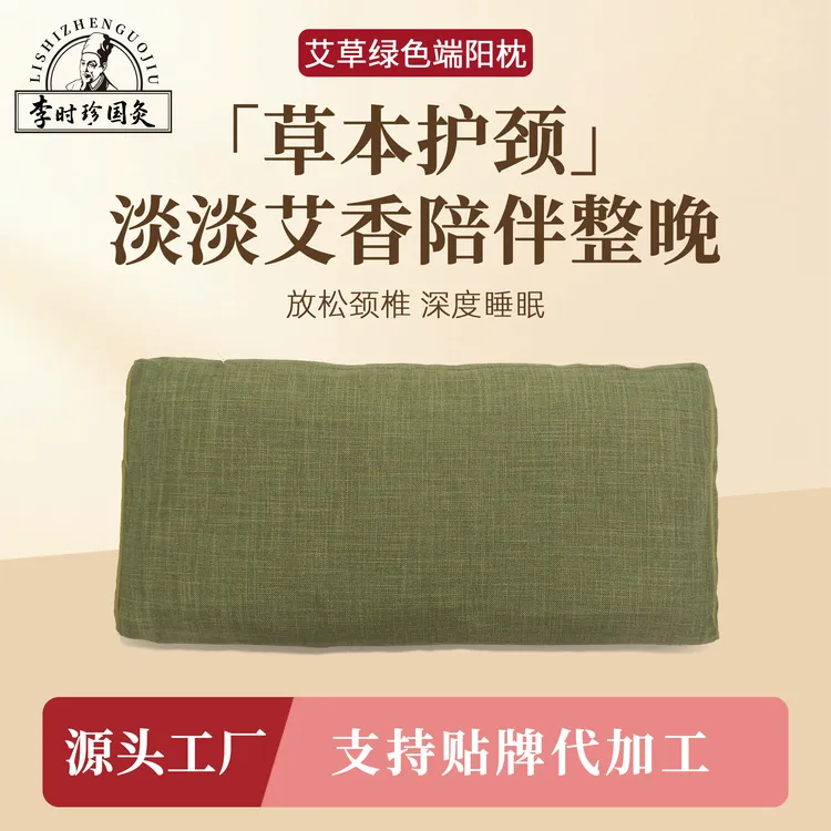 蕲艾养生枕保健枕艾草枕颈椎艾灸枕安神长方形可拆洗棉麻蕲艾枕头