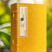 清抄真本祝由秘诀全书祝由十三科祝由治病奇书合刊 一涵6册