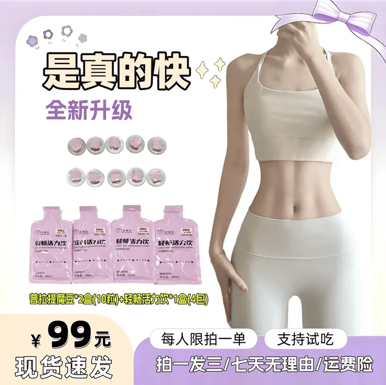 【拍一发三无活动】2盒普拉提果蔬多肽糖果10粒➕1盒清畅活力饮4包
