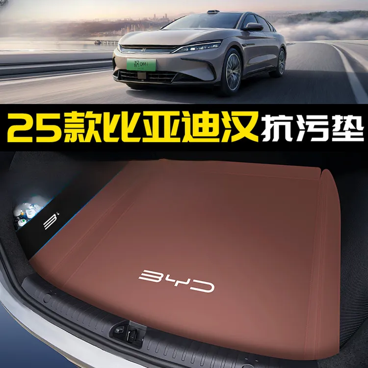 适用于2025款比亚迪汉dmi后备箱垫20-24款汉ev汽车防水尾箱垫子