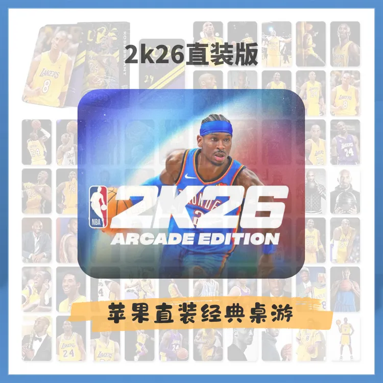 nba2k26直装经典詹姆斯杜兰特科比篮球卡片收藏新版