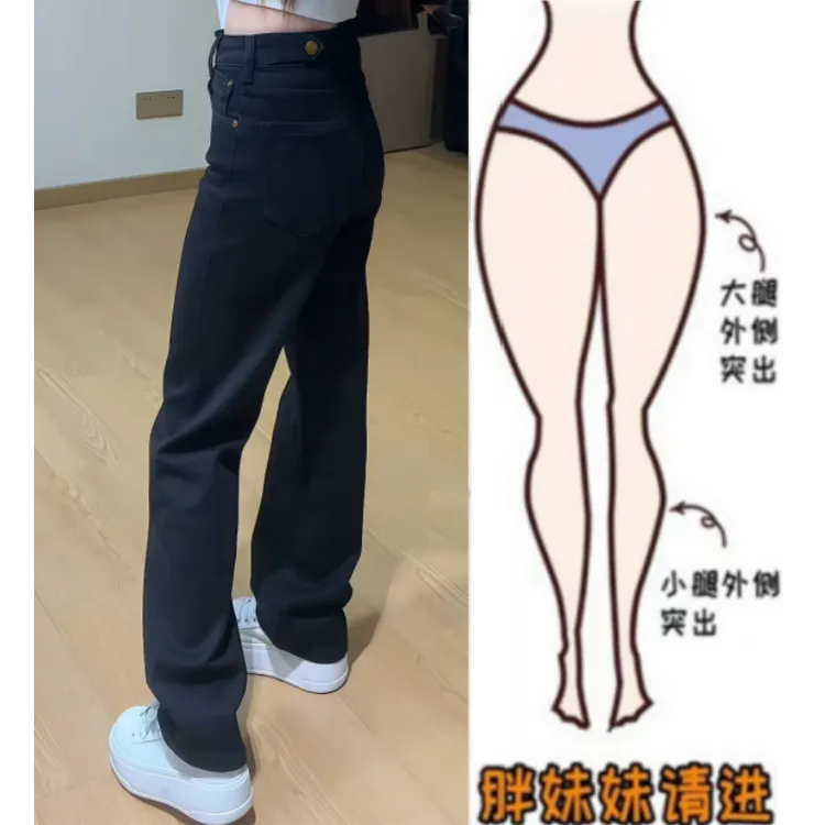 格洛森秋季新款设计感胖妹妹高腰显瘦时尚遮肉纯色百搭直筒牛仔裤