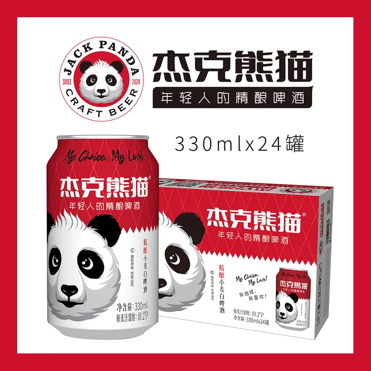 杰克熊猫【买一送一】330ml红罐精酿啤酒清爽夏季畅饮白啤整箱