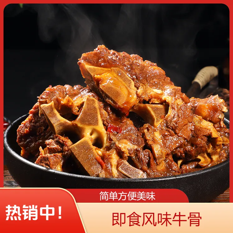 【巧哥推荐】风味酱牛骨加热即食骨边肉火锅简单方便