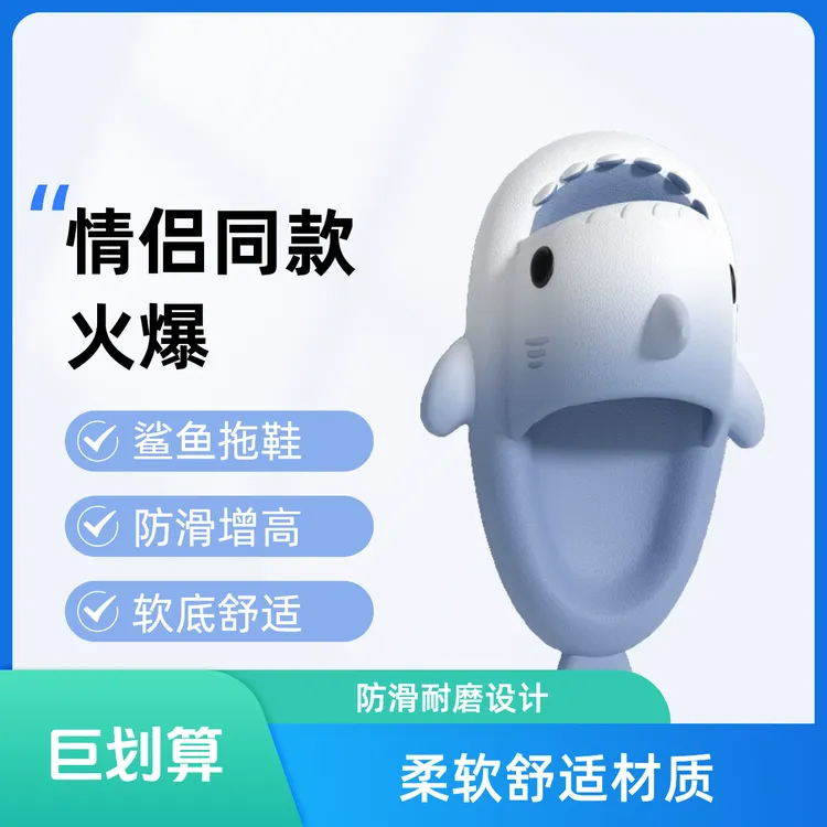 新款鲨鱼成年男女儿童软底防滑情侣厚底增高夏季沙滩外穿儿童拖鞋