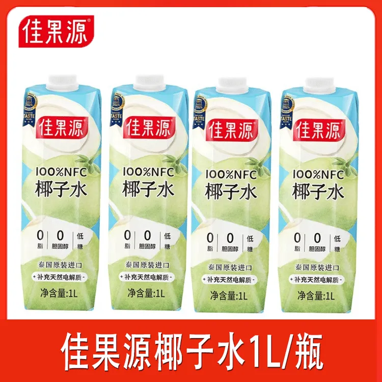 佳果源100%NFC椰子水1L大瓶装果汁饮料泰国进口食品饮料补电解质