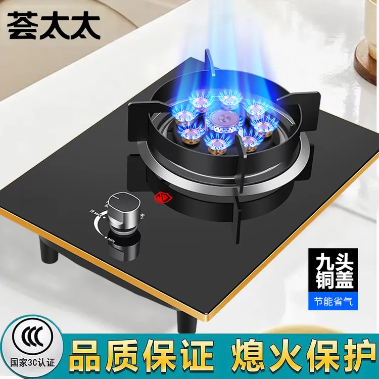 煤气灶家用台式猛火液化气单灶节能熄火保护嵌入式天然气燃气灶具
