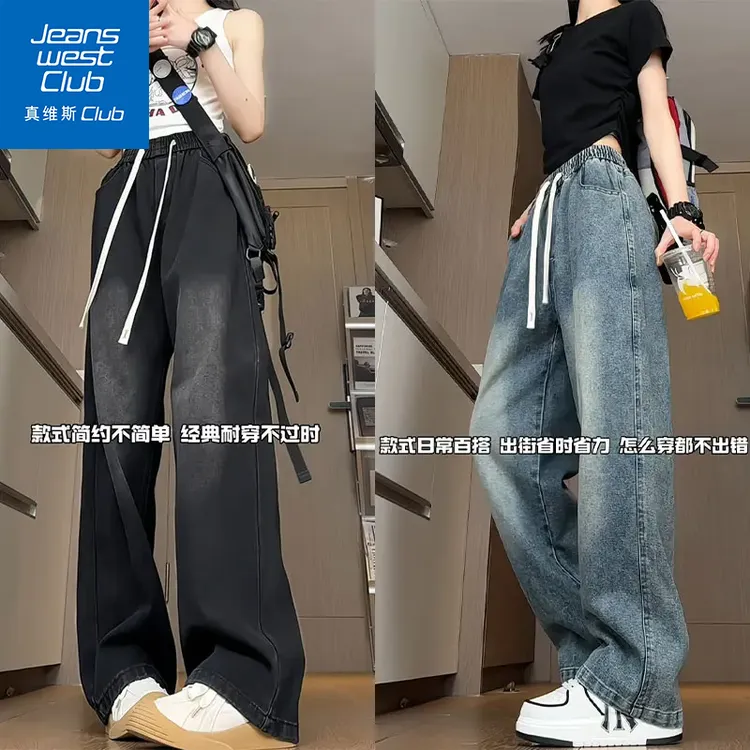 真维斯club百搭牛仔裤男女同款窄版直筒显瘦大码潮流秋季高街裤子