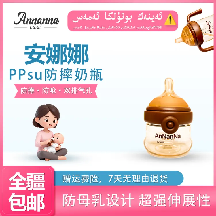 ppsu奶瓶防摔感温双排气孔奶瓶防呛防漏耐摔