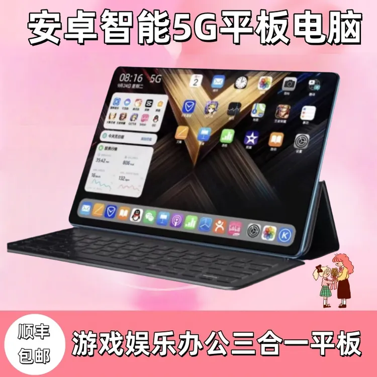 16G+1024G智能天玑9200安卓平板电脑学习机办公游戏二合一学生PAD