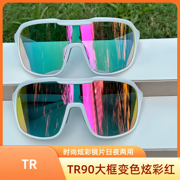 品质新款TR90大框变色日夜两用骑行镜防风沙时尚炫彩护目太阳镜