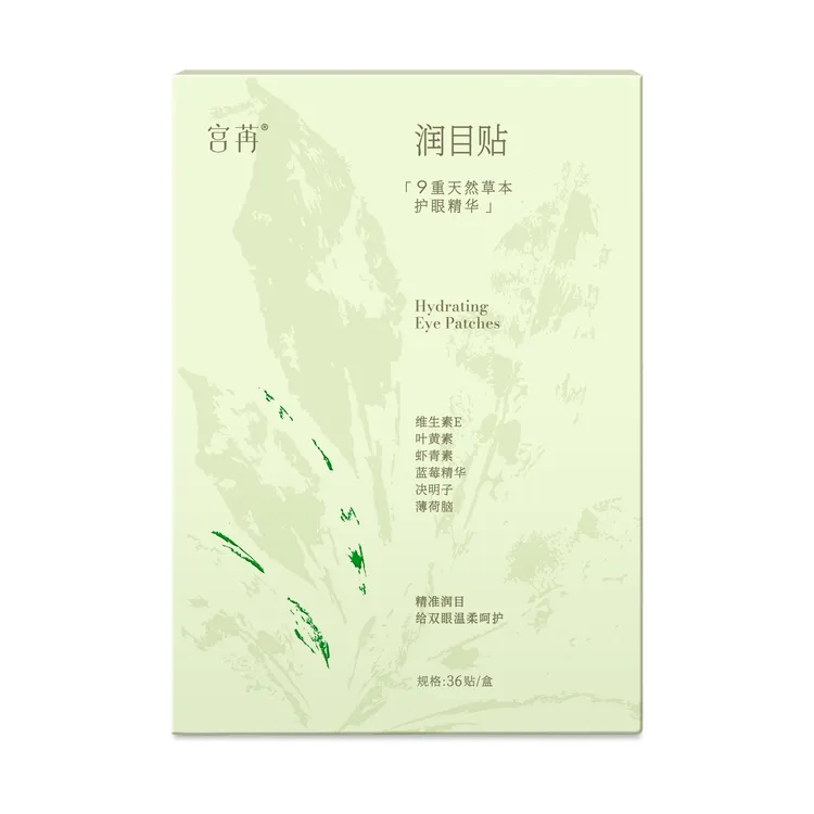 宫苒润目贴精准润目给双眼温柔呵护护眼保湿
