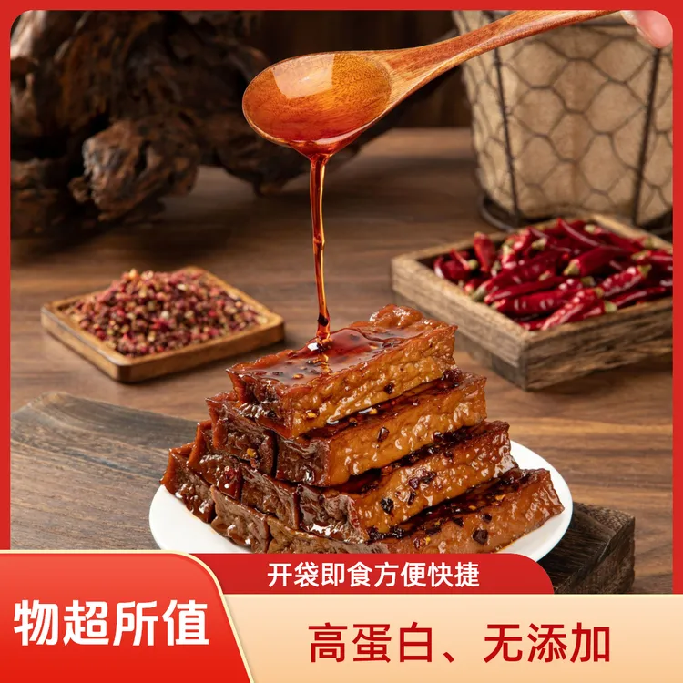 邵阳武冈特产卤豆腐开袋即食可小炒凉拌的零食卤味豆干vs90g*2袋
