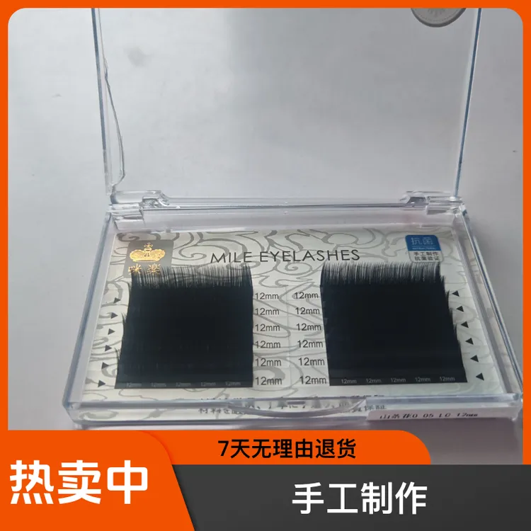 咪楽山茶花LC假睫毛