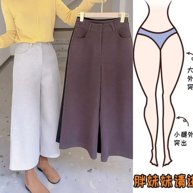 Aimeerosa/艾洛莎秋冬厚款阔腿休闲裤女遮肉减龄显瘦八分奶奶裤子