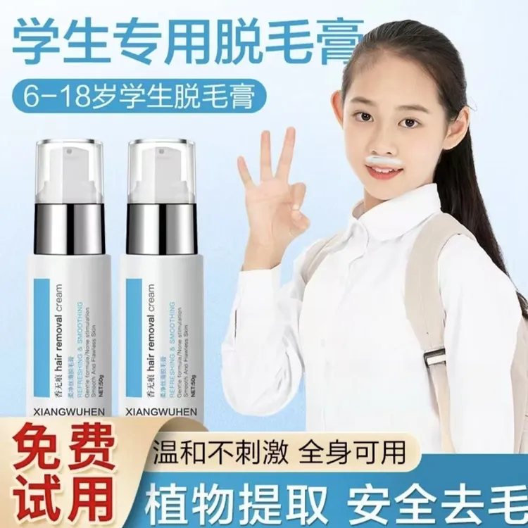 学生专用脱毛膏男女通用温和低敏脱唇毛去小胡子腋下全身去毛神器