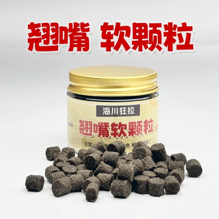 专攻狂口翘专用颗粒翘嘴挂钩软颗粒浓腥软颗粒翘嘴挂钩颗粒