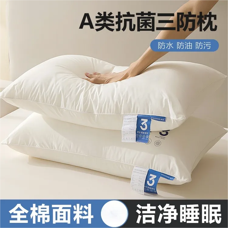 【云瑾】A类抗菌三防软枕头防水面料枕枕芯48*74cm/750g