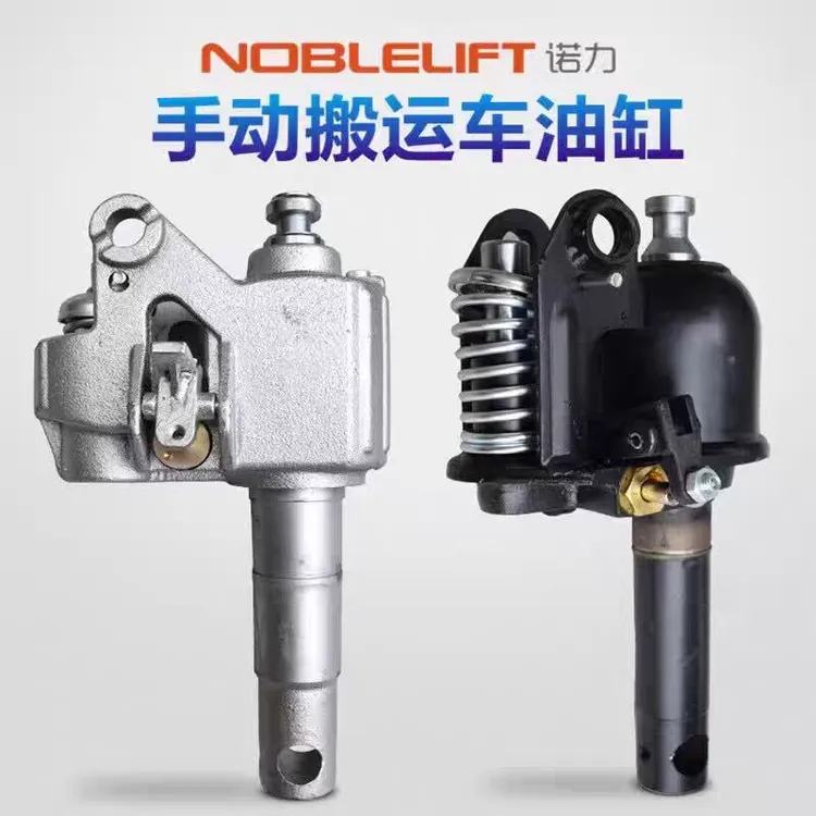牛力油缸手动液压搬运车油缸总成叉车油泵千斤顶地牛配件