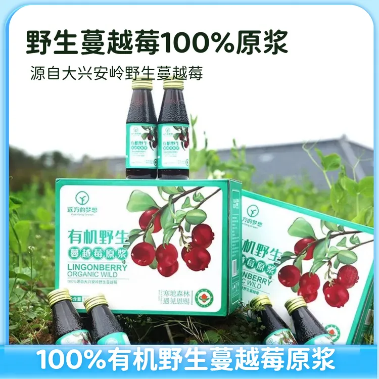有机野生蔓越莓纯汁大兴安岭100%蔓越莓原浆必备新鲜果汁饮料瓶装