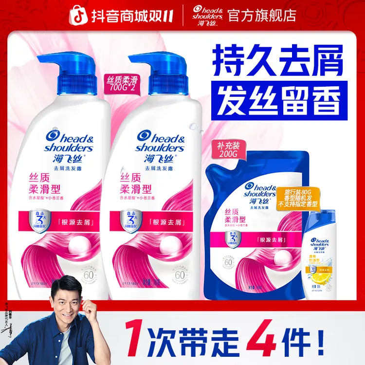 海飞丝柔顺去屑控油蓬松洗发水大容量洗发露男女士官方旗舰店正品