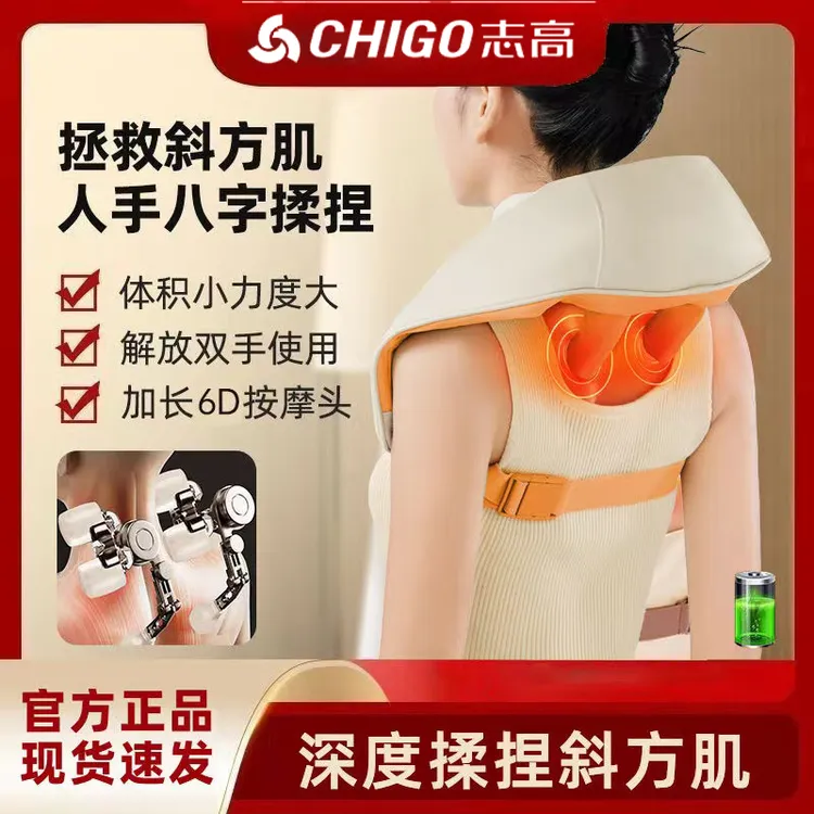 志高颈椎按摩器腰背肩揉捏斜方肌脖子劲椎披肩疏通神器肩颈按摩仪