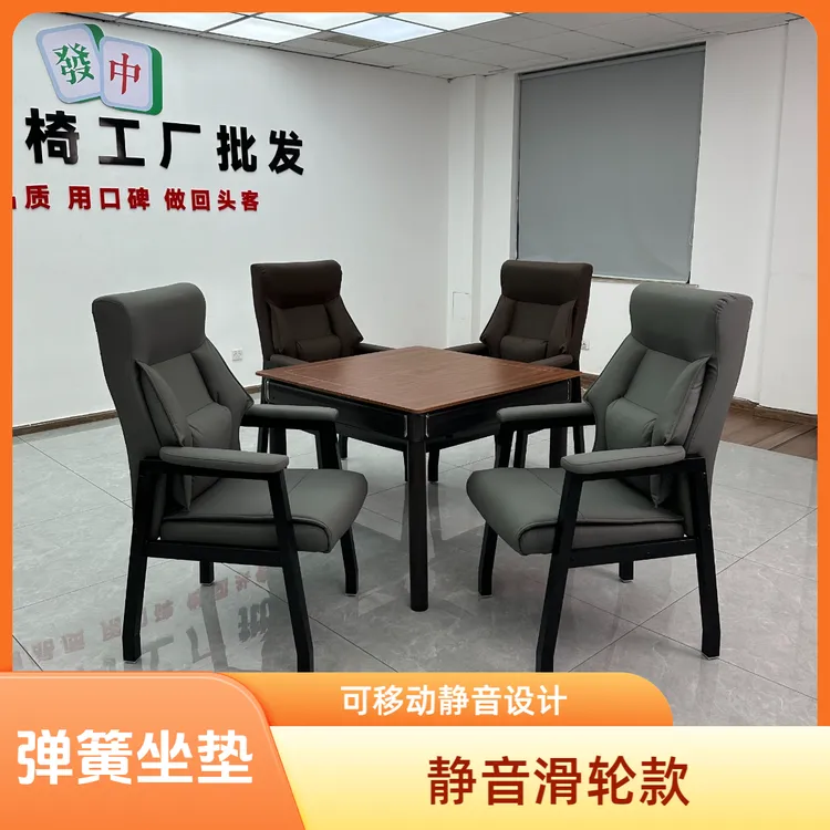 【静音滑轮款4张】麻将椅棋牌椅棋牌室打麻将专用椅子高靠背护腰