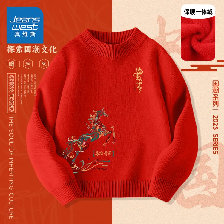 真维斯童装儿童新年毛衣2025男女童本命年针织衫中大童拜年服可爱