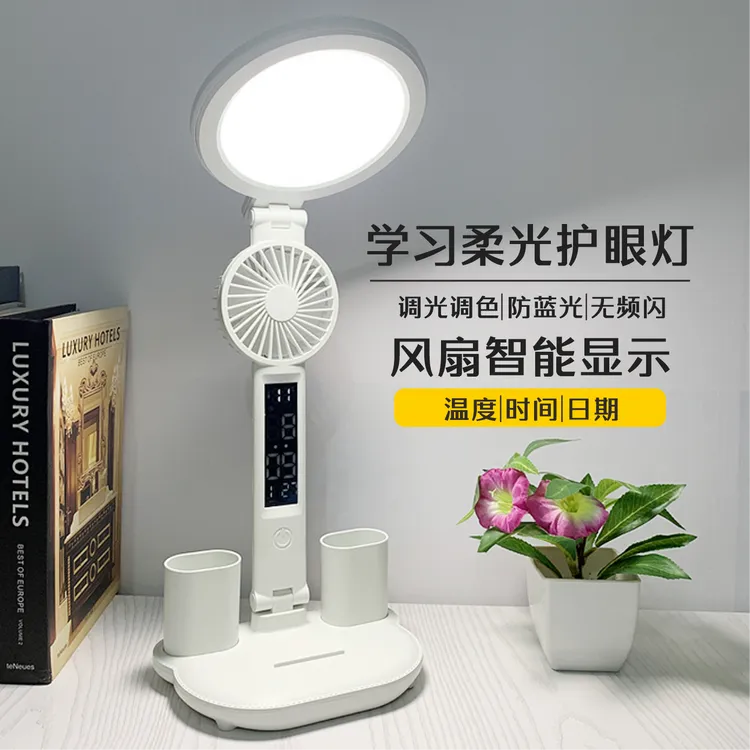 台灯护眼学习灯学习专用超亮调光学生宿舍调色书桌充电两用