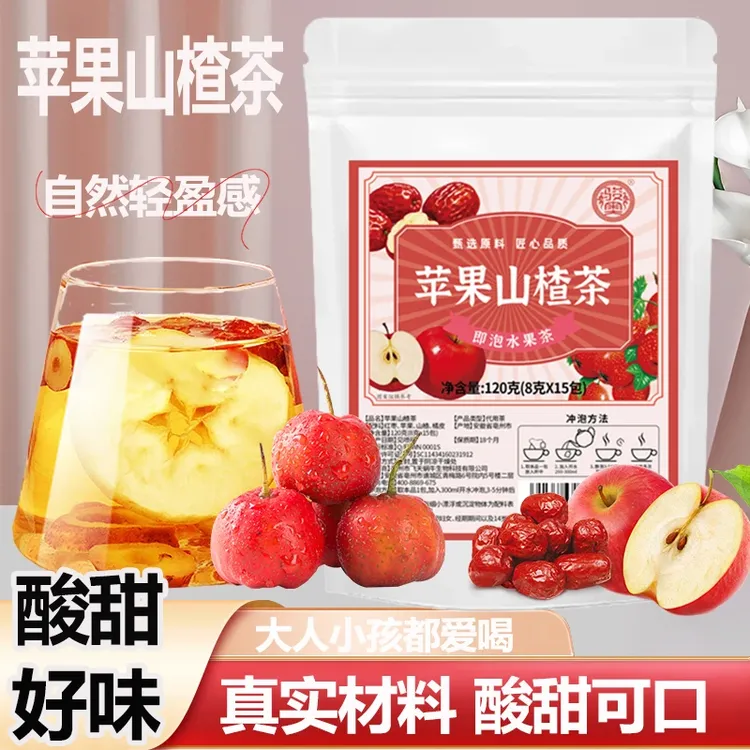 苹果山楂茶整块苹果橘皮山楂水茶袋泡茶茶包冲泡酸甜好喝