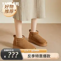 鸭鸭时尚百搭加厚秋冬女保暖加绒雪地靴