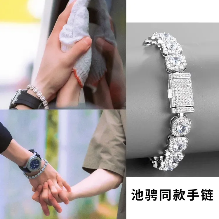 合金合成锆石手链 池骋同款欧美爆闪冰糖手链时尚嘻哈情侣配饰ins
