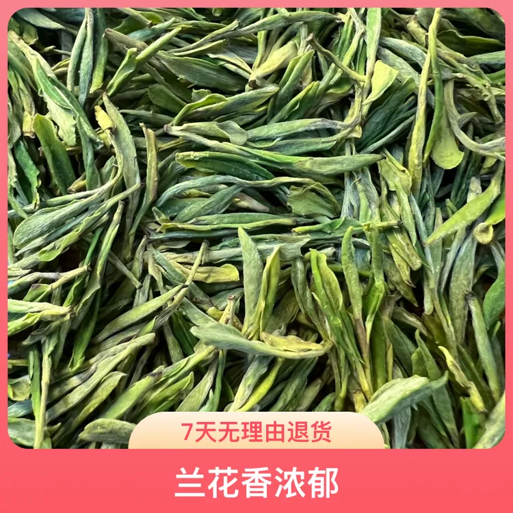 新茶安吉高山黄金芽兰花香口感鲜爽适合送礼