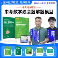数学必会题解题模型中考高分计划必会题解题模型七八九年级